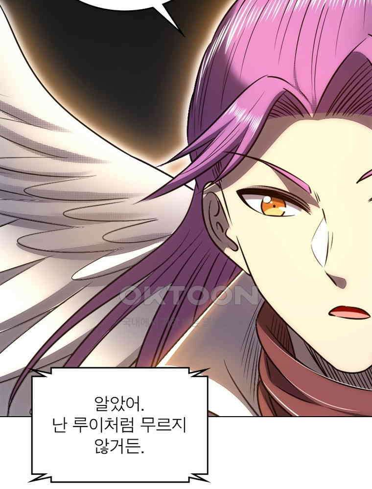 정령사: 나타르 전기 시즌2 309화 15