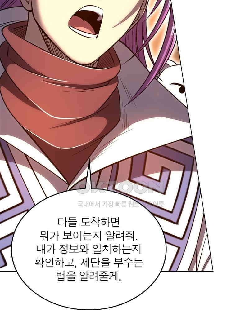 정령사: 나타르 전기 시즌2 309화 17