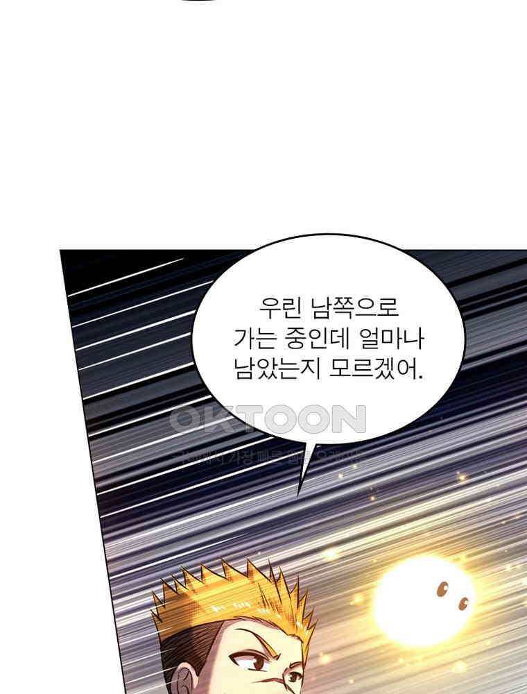 정령사: 나타르 전기 시즌2 309화 18