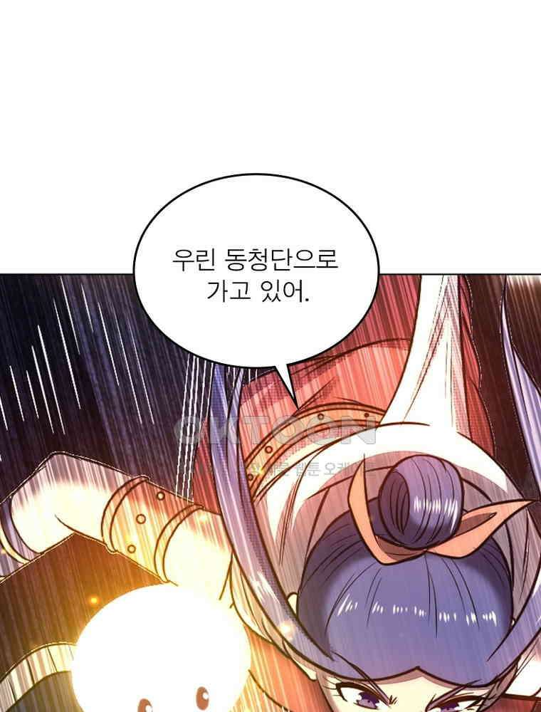 정령사: 나타르 전기 시즌2 309화 20