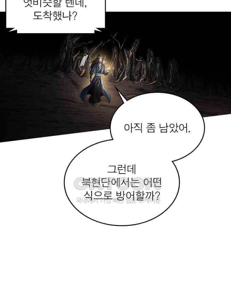 정령사: 나타르 전기 시즌2 309화 23