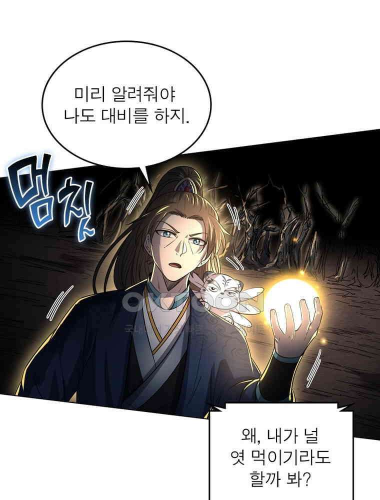 정령사: 나타르 전기 시즌2 309화 24