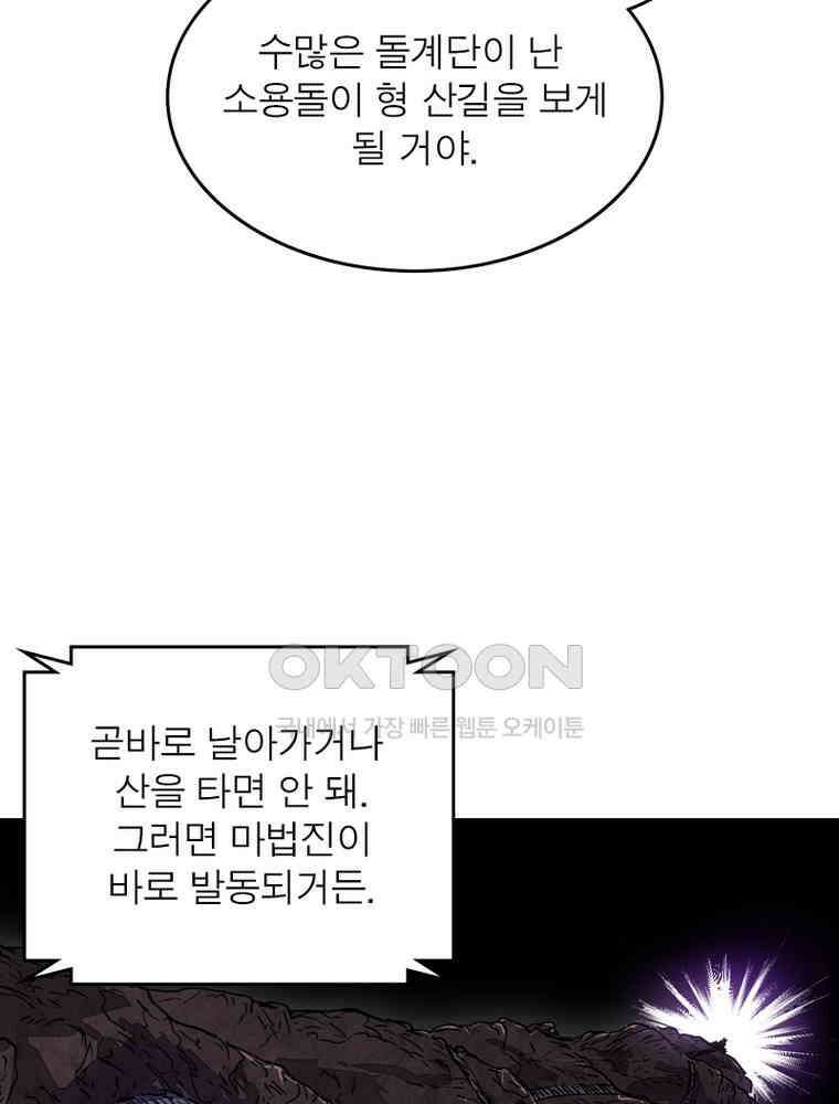 정령사: 나타르 전기 시즌2 309화 26