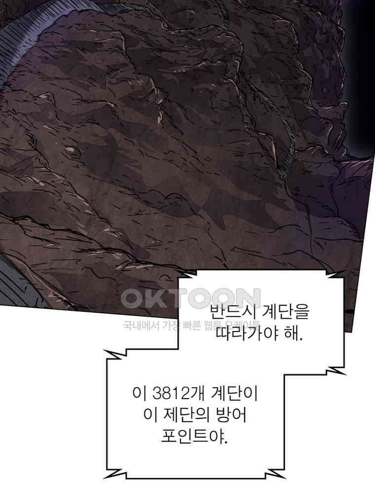 정령사: 나타르 전기 시즌2 309화 27