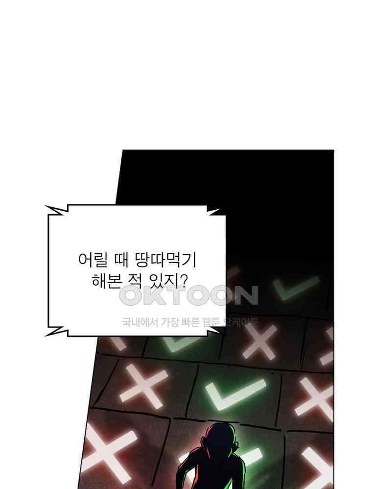 정령사: 나타르 전기 시즌2 309화 28