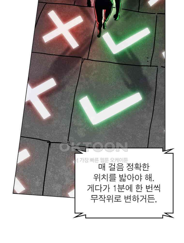 정령사: 나타르 전기 시즌2 309화 29