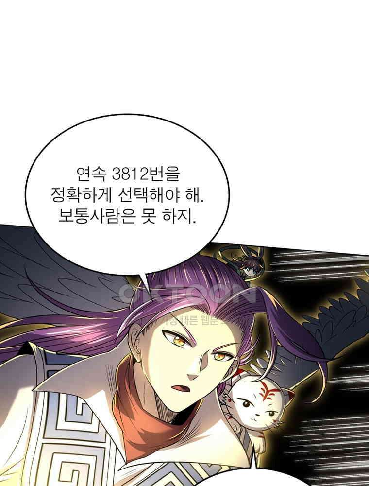 정령사: 나타르 전기 시즌2 309화 30