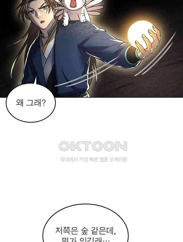 정령사: 나타르 전기 시즌2 309화 35