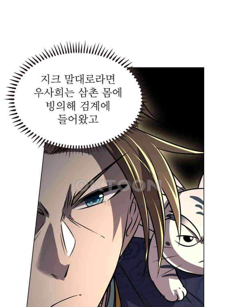 정령사: 나타르 전기 시즌2 309화 39