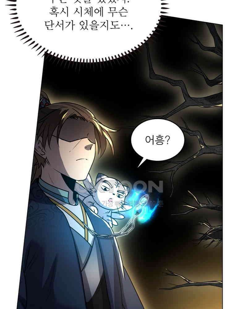 정령사: 나타르 전기 시즌2 309화 41