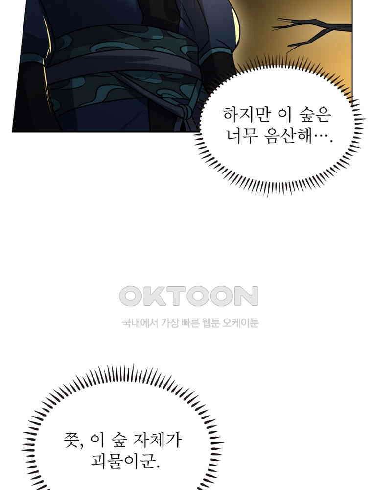 정령사: 나타르 전기 시즌2 309화 42