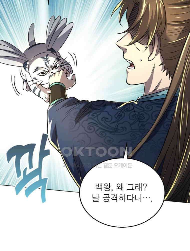 정령사: 나타르 전기 시즌2 309화 49