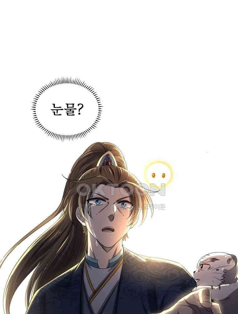 정령사: 나타르 전기 시즌2 309화 50