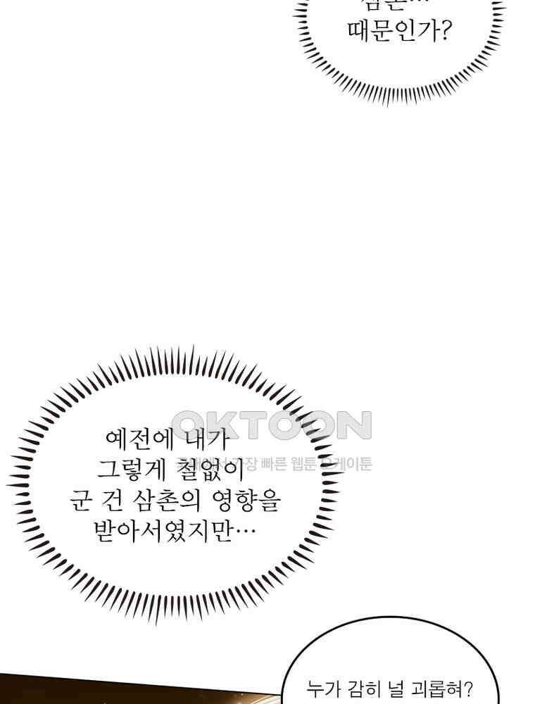정령사: 나타르 전기 시즌2 309화 52