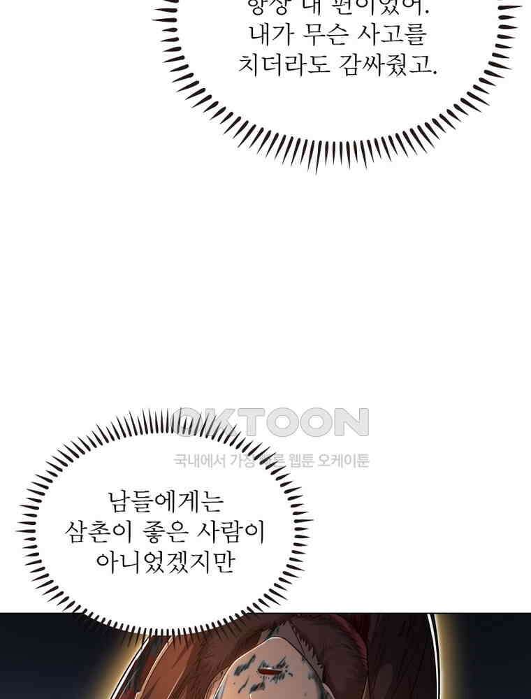 정령사: 나타르 전기 시즌2 309화 54