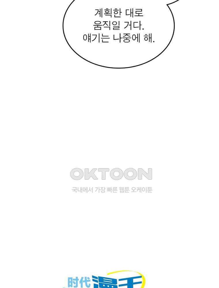 정령사: 나타르 전기 시즌2 309화 58