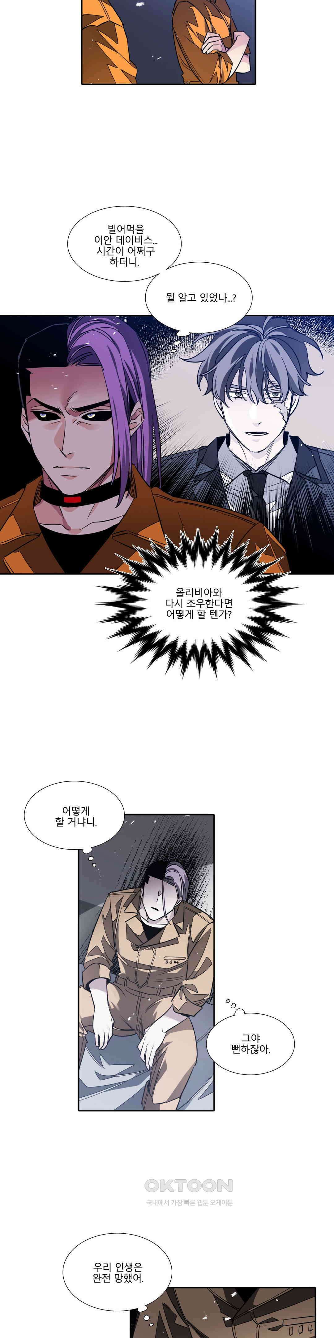 히어로즈 플랜비 모든 것은 변하기에 6 2