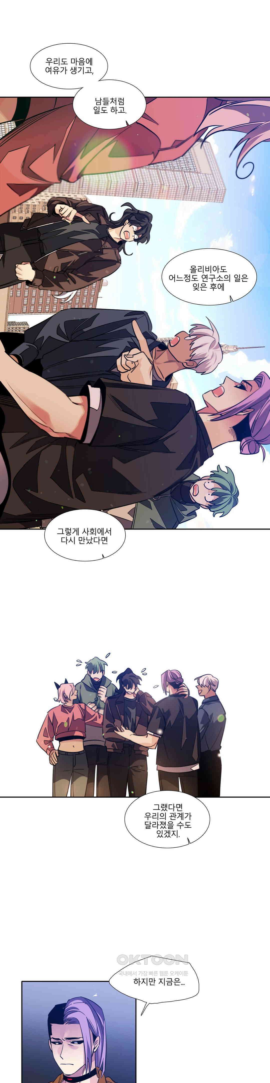 히어로즈 플랜비 모든 것은 변하기에 6 8