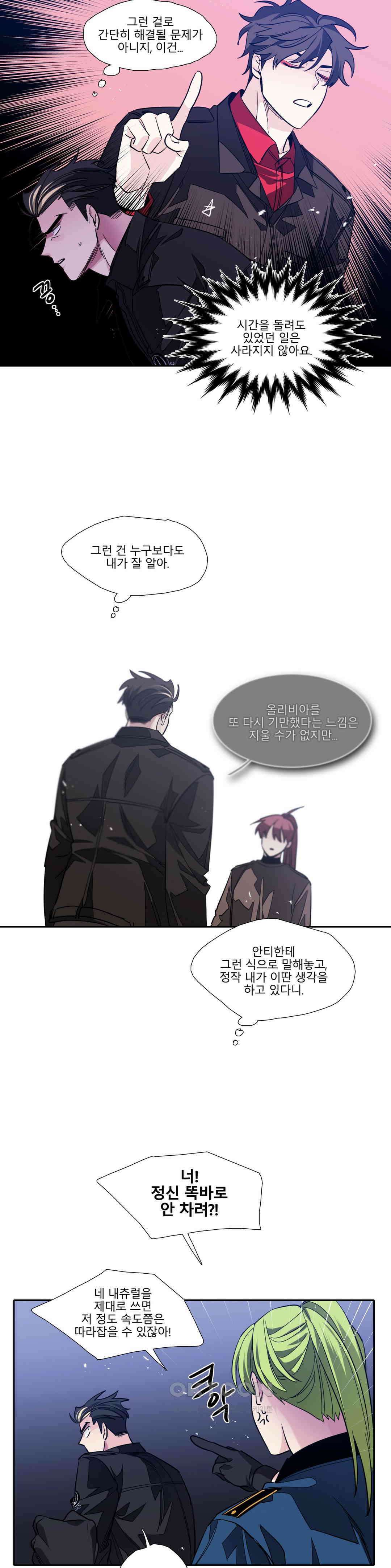 히어로즈 플랜비 모든 것은 변하기에 6 24