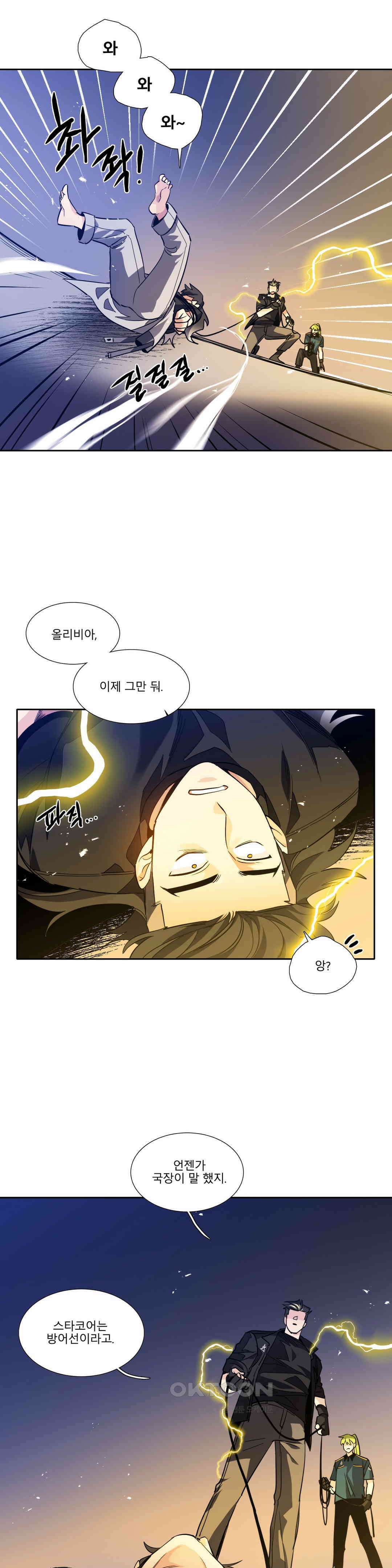 히어로즈 플랜비 모든 것은 변하기에 9 3