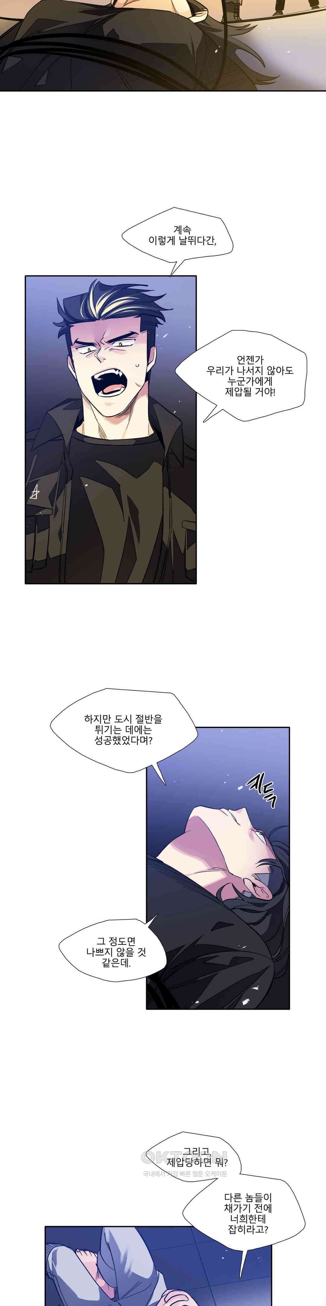 히어로즈 플랜비 모든 것은 변하기에 9 4
