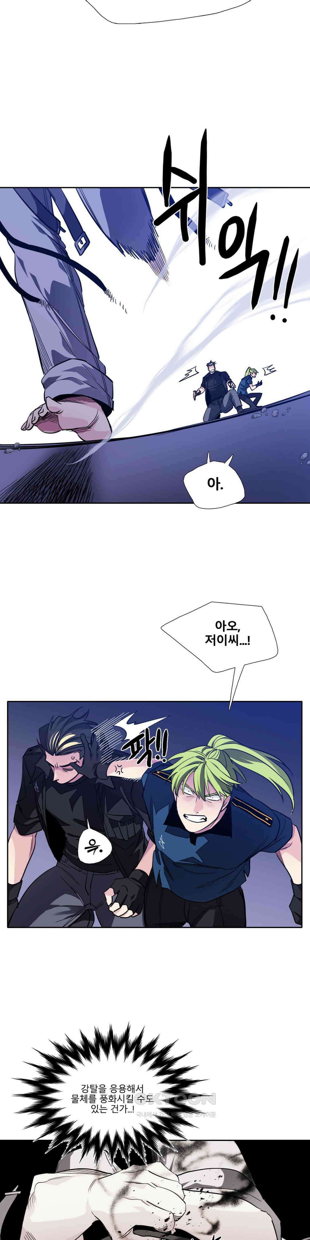 히어로즈 플랜비 모든 것은 변하기에 9 13