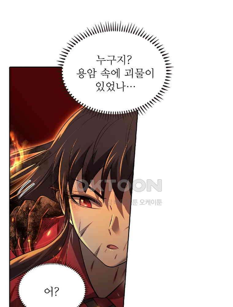 정령사: 나타르 전기 시즌2 323화 3