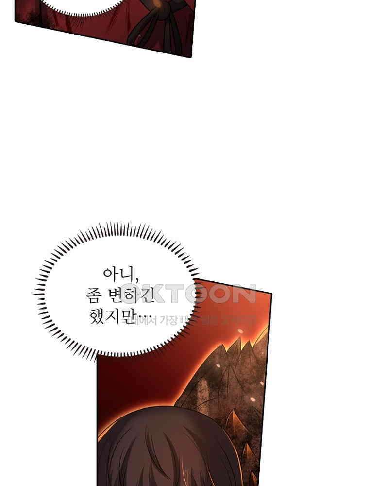 정령사: 나타르 전기 시즌2 323화 4