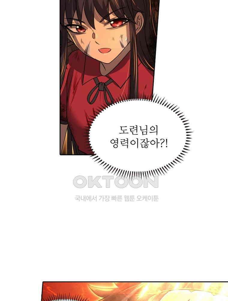 정령사: 나타르 전기 시즌2 323화 5