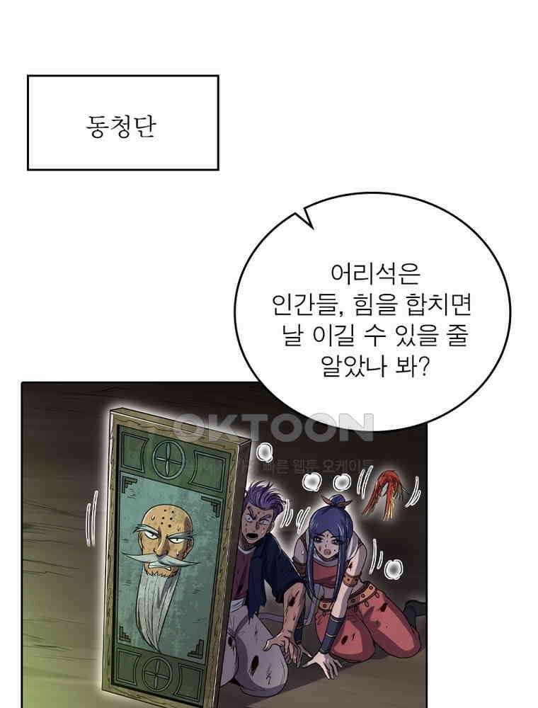 정령사: 나타르 전기 시즌2 323화 8