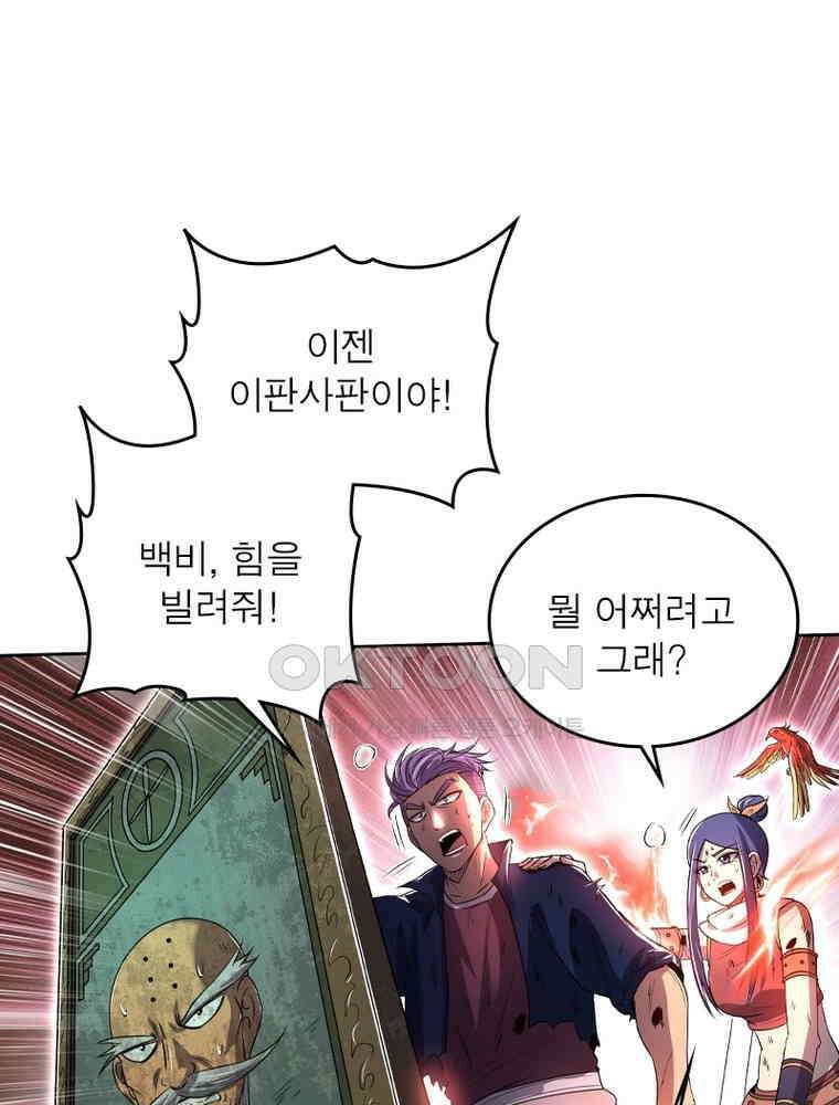 정령사: 나타르 전기 시즌2 323화 12