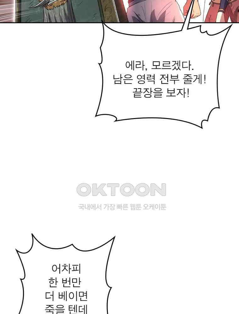 정령사: 나타르 전기 시즌2 323화 13