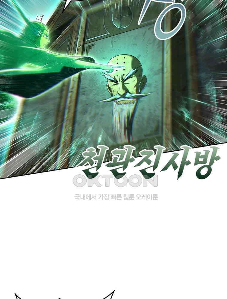 정령사: 나타르 전기 시즌2 323화 15