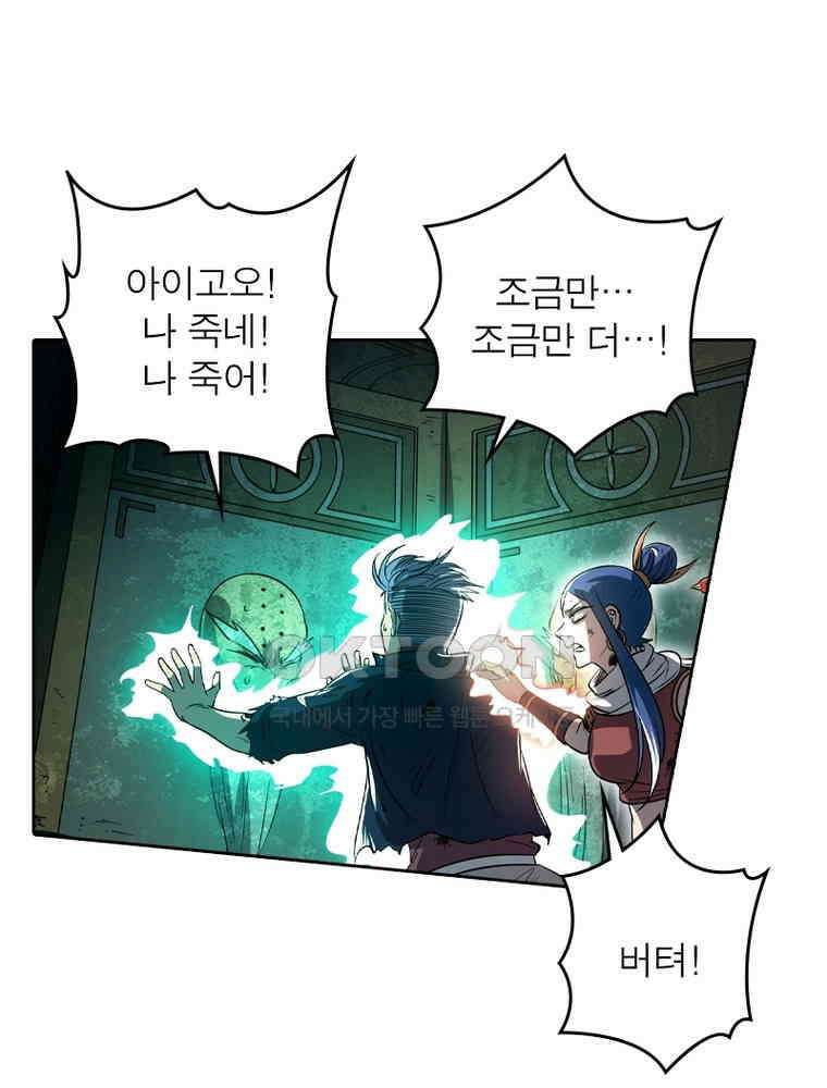 정령사: 나타르 전기 시즌2 323화 17