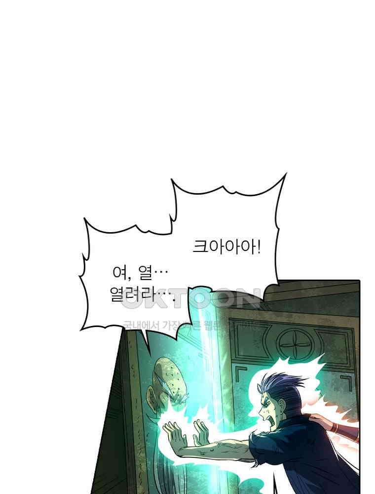 정령사: 나타르 전기 시즌2 323화 18