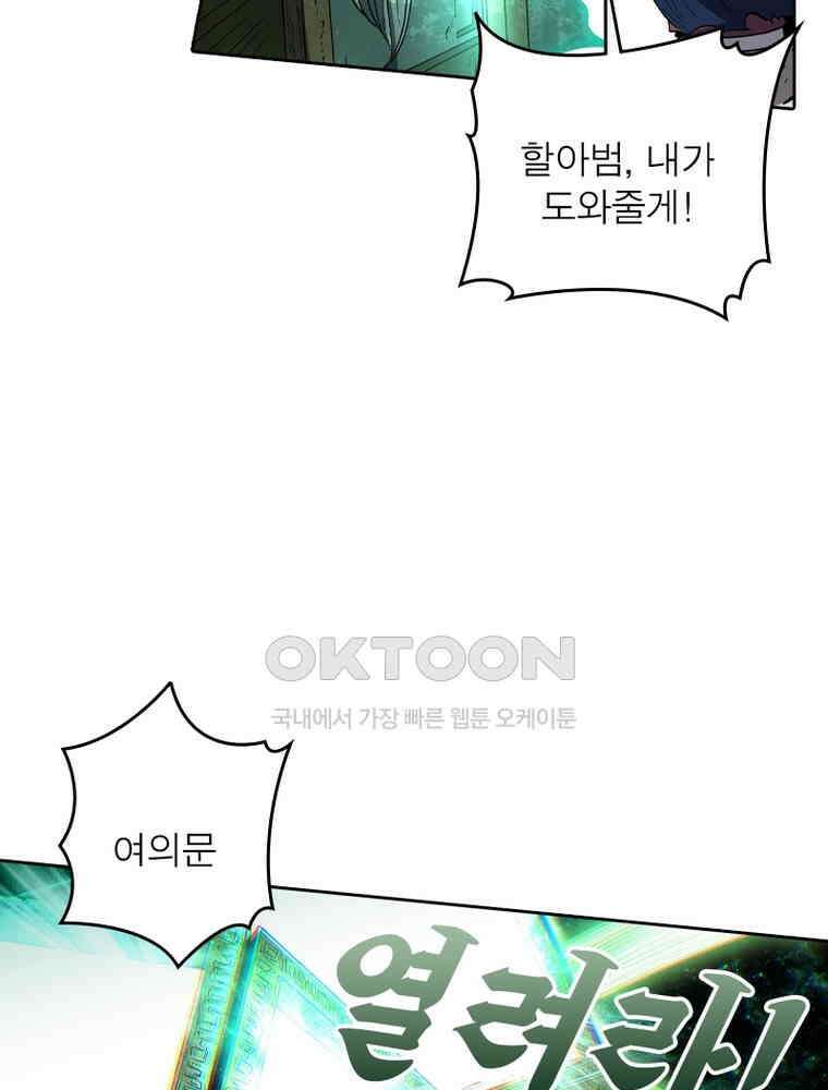 정령사: 나타르 전기 시즌2 323화 19