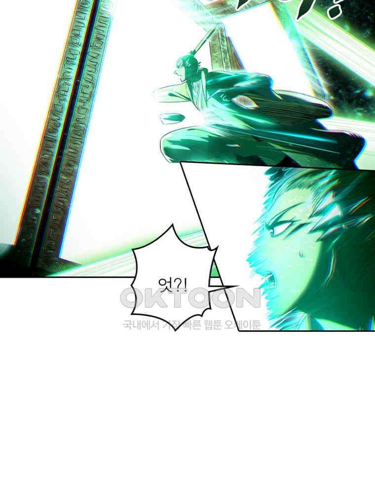 정령사: 나타르 전기 시즌2 323화 20