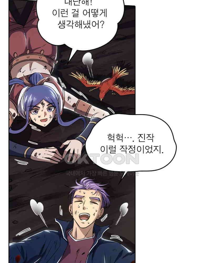 정령사: 나타르 전기 시즌2 323화 22