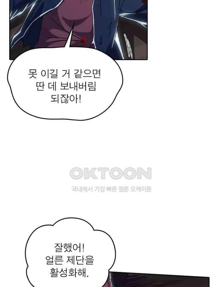 정령사: 나타르 전기 시즌2 323화 23
