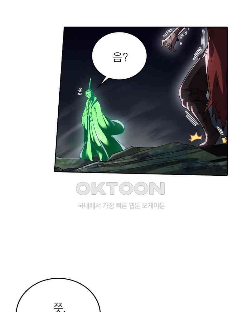 정령사: 나타르 전기 시즌2 323화 27