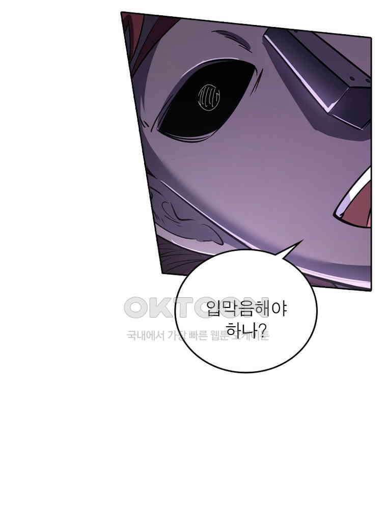 정령사: 나타르 전기 시즌2 323화 29
