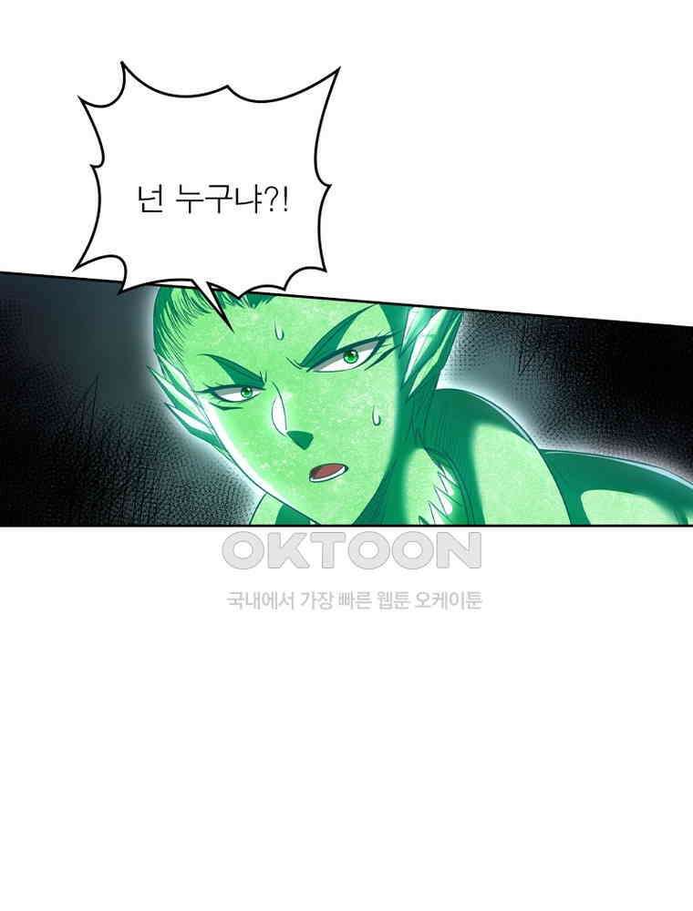 정령사: 나타르 전기 시즌2 323화 30