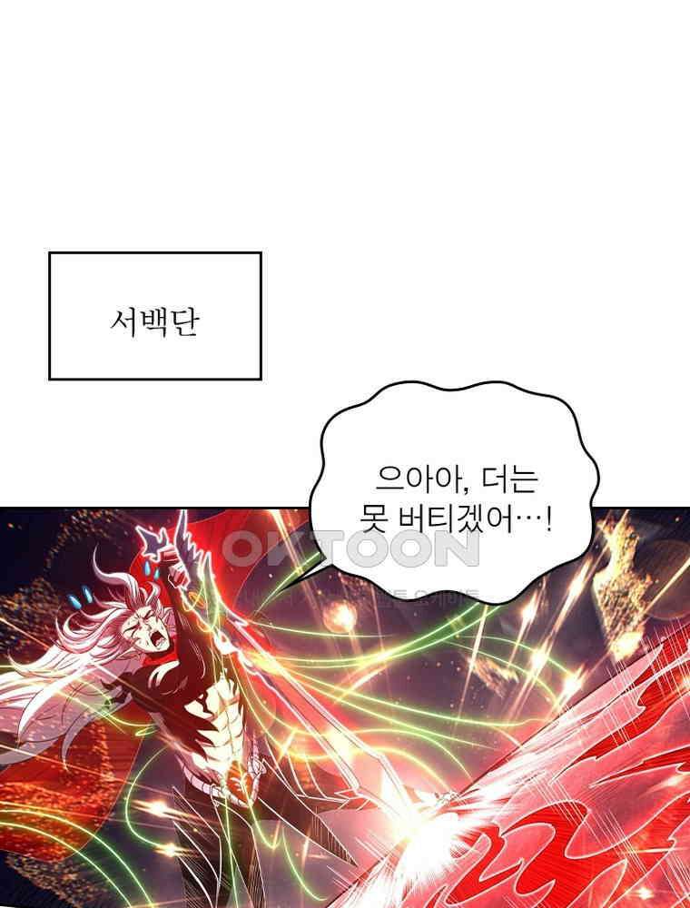 정령사: 나타르 전기 시즌2 323화 31