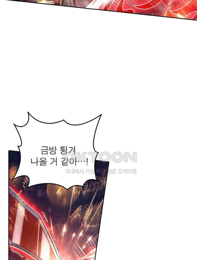 정령사: 나타르 전기 시즌2 323화 32
