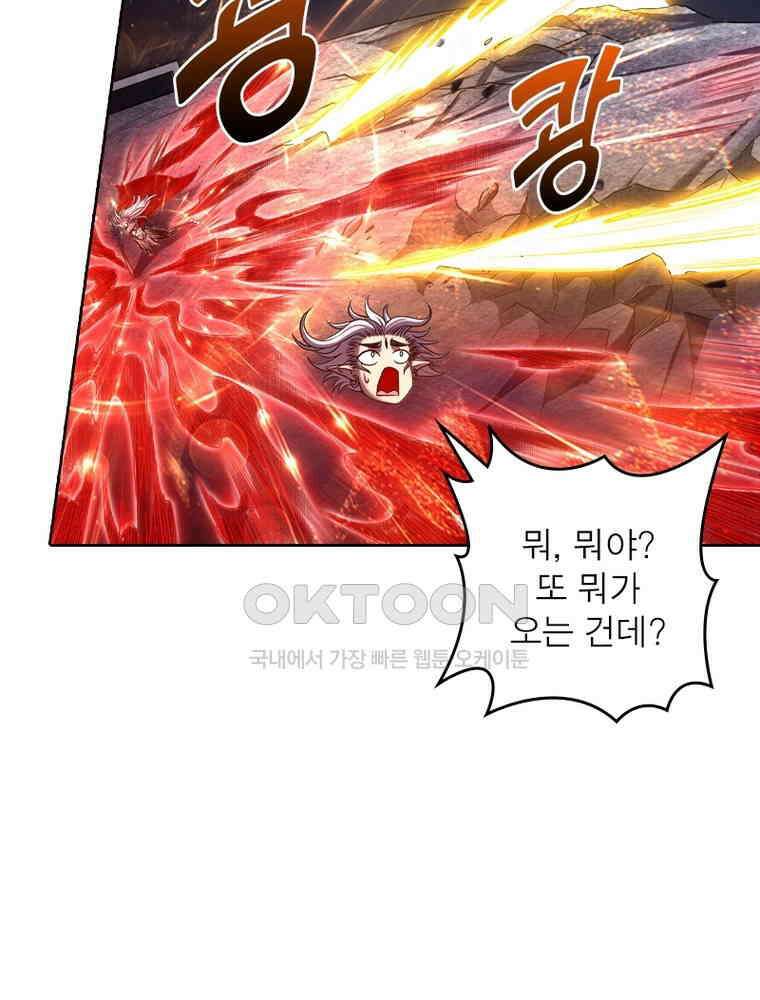 정령사: 나타르 전기 시즌2 323화 34