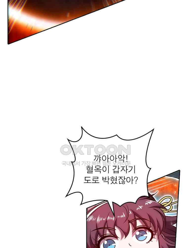 정령사: 나타르 전기 시즌2 323화 36