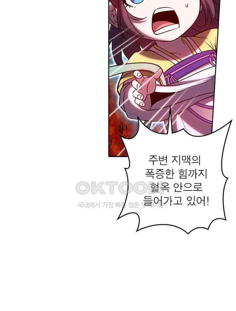 정령사: 나타르 전기 시즌2 323화 37