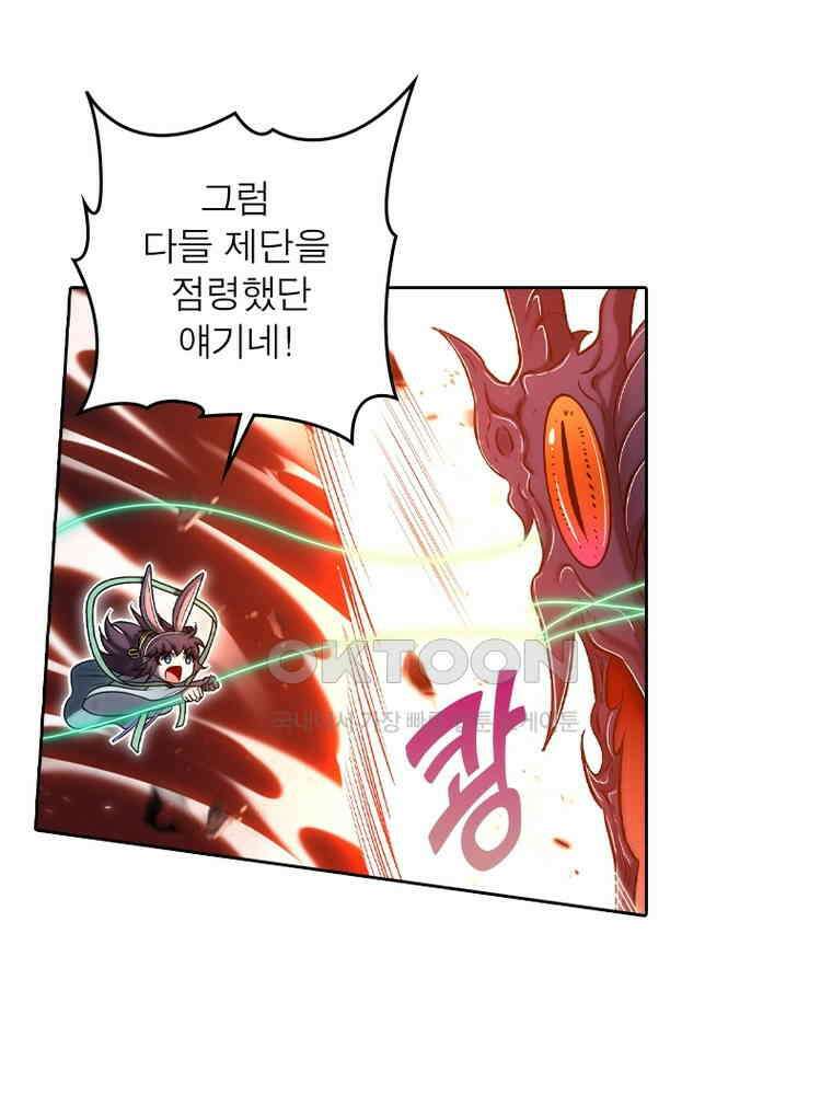 정령사: 나타르 전기 시즌2 323화 38