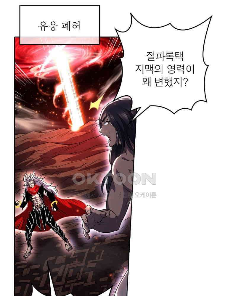 정령사: 나타르 전기 시즌2 323화 41