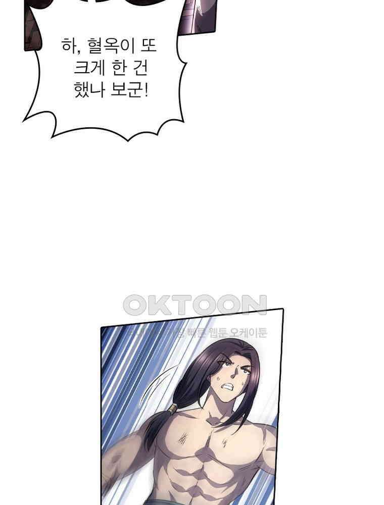 정령사: 나타르 전기 시즌2 323화 42